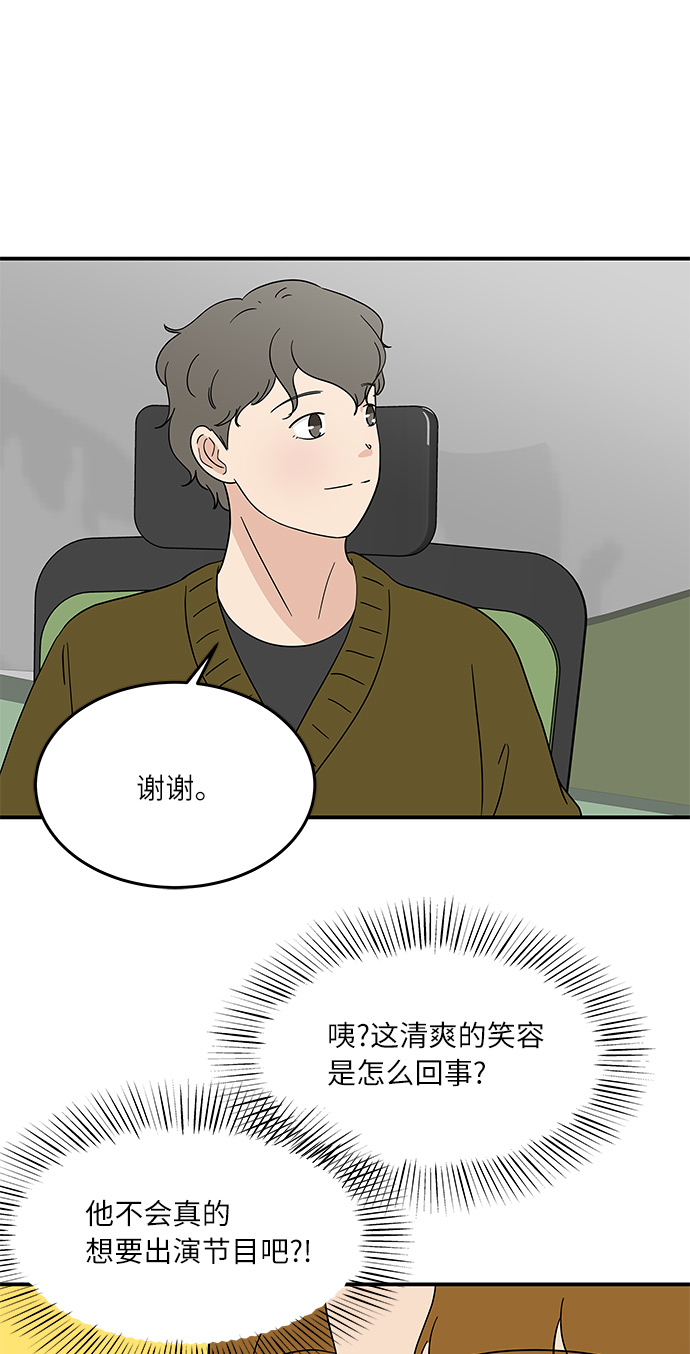 味觉糖漫画,[第40话] 走向你的路1图