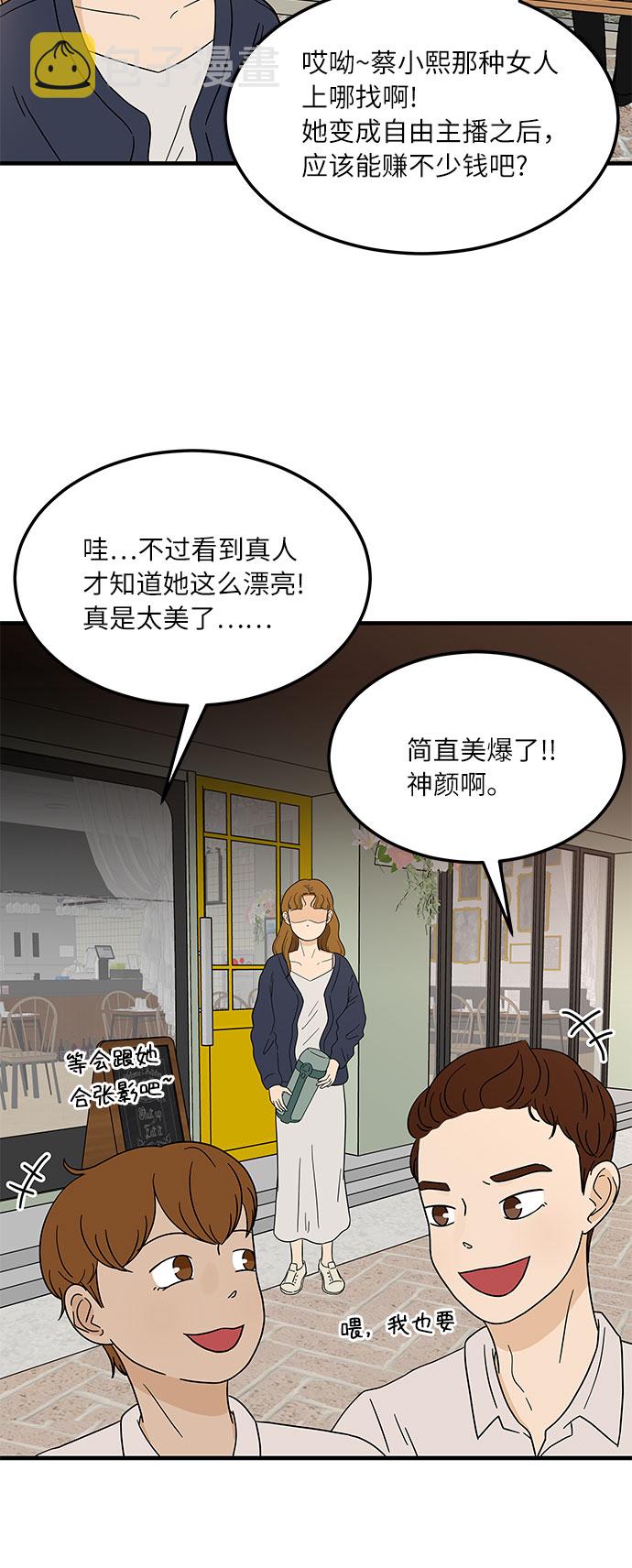 味觉失灵快速恢复方法漫画,[第11话] 情绪化的暴饮暴食2图