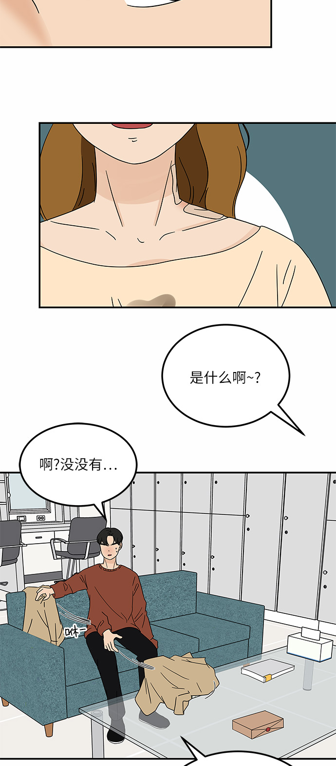 味觉糖漫画,[第15话] 做饭的男人2图