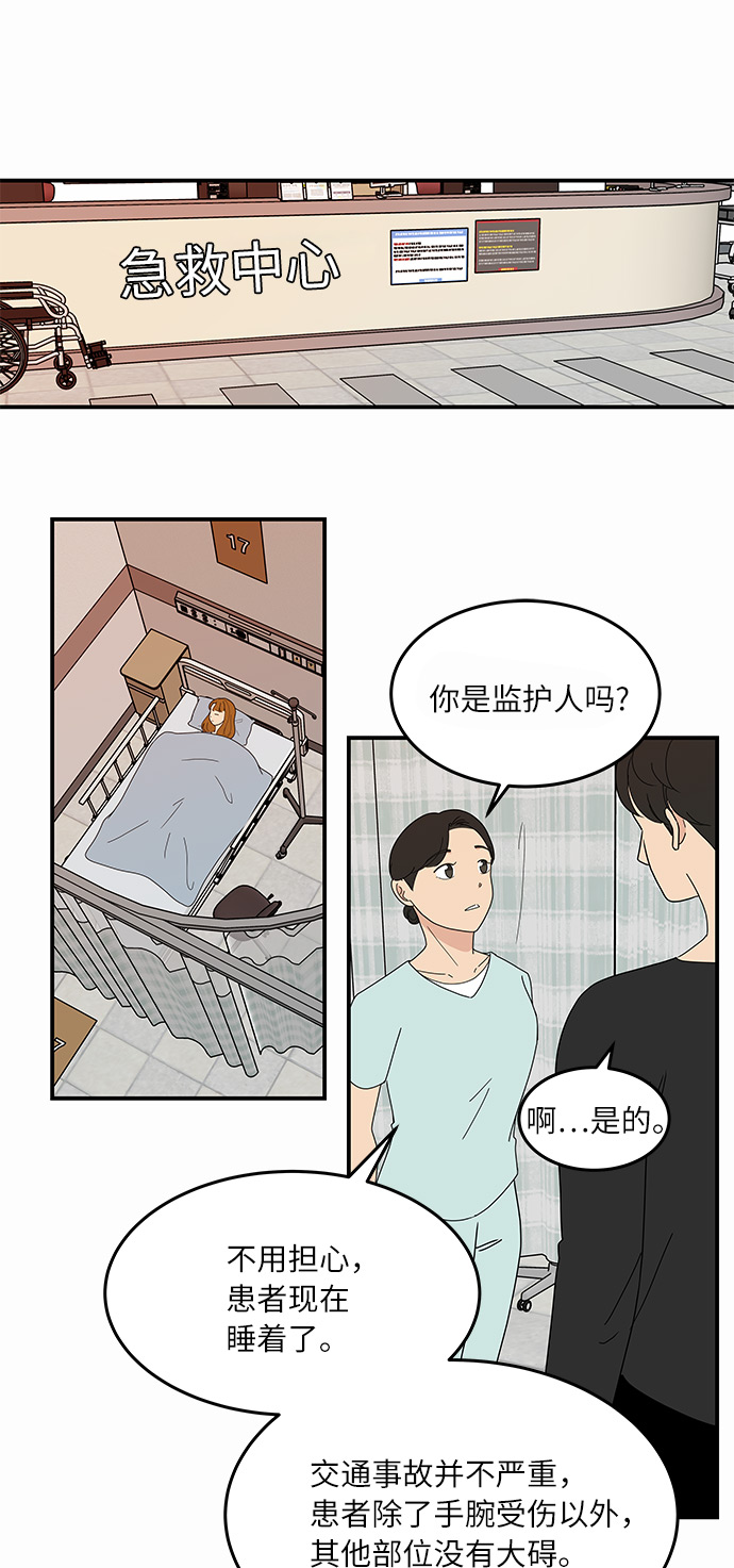 味觉恋人漫画免费漫画,[第53话] 必须要做的事2图