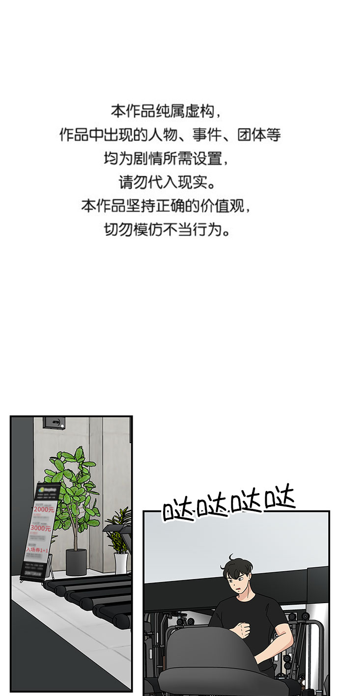 味觉有几种漫画,[第29话] 曹镇国的身体1图