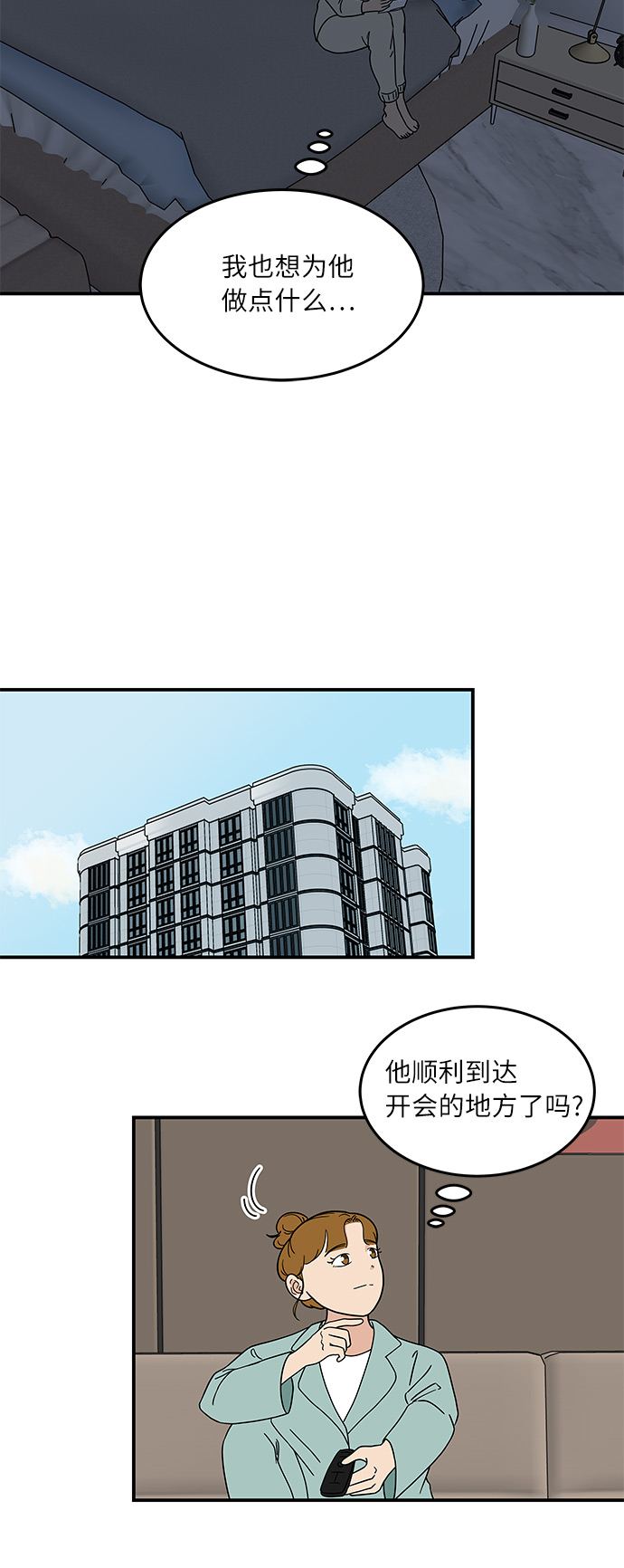 味觉障碍漫画,[第34话] 做饭的男人（2）1图