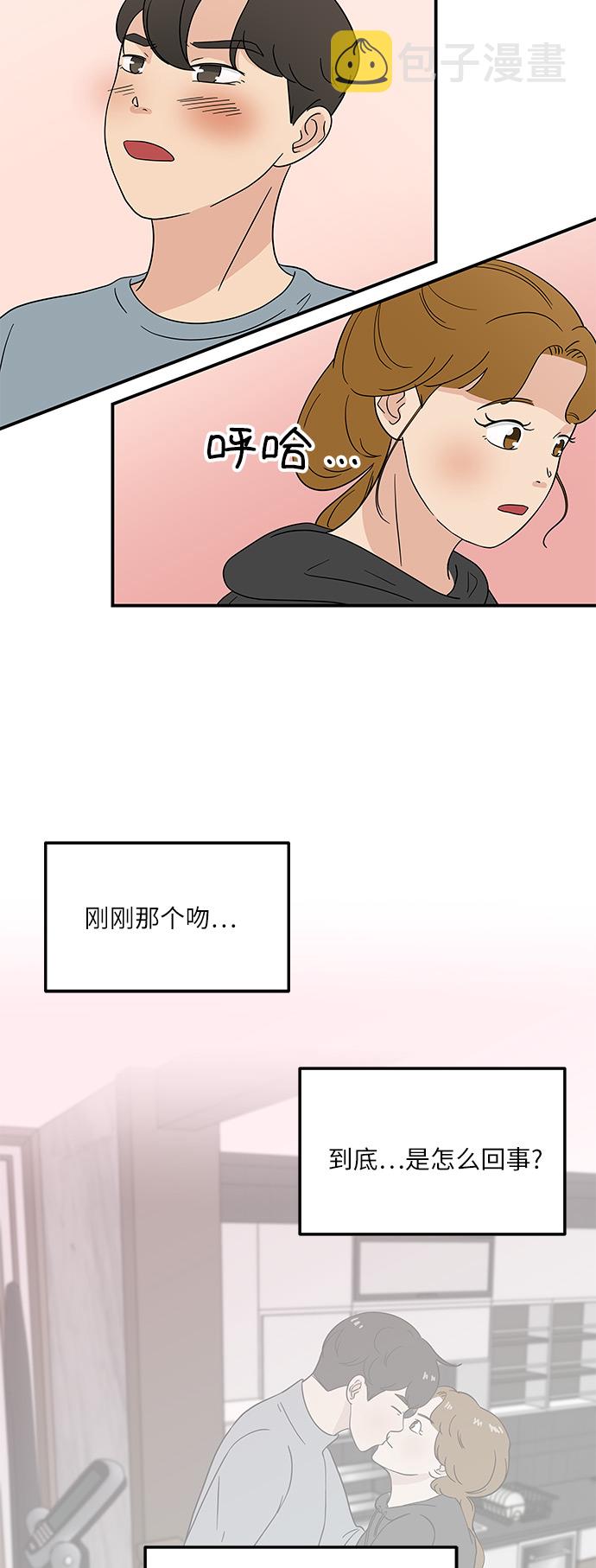 味觉消失漫画,[第39话] 你爲什麽在这里1图