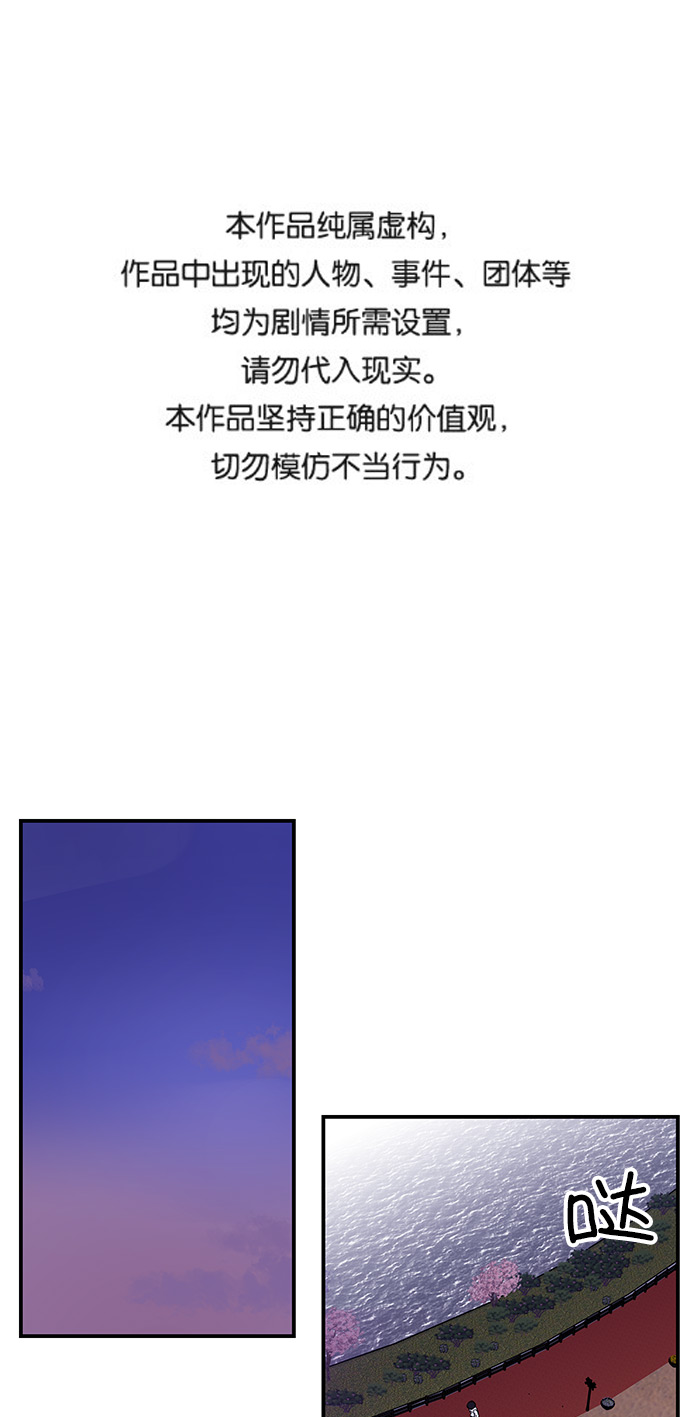 味觉恋人漫画,[第31话] 初次鼓起勇气1图