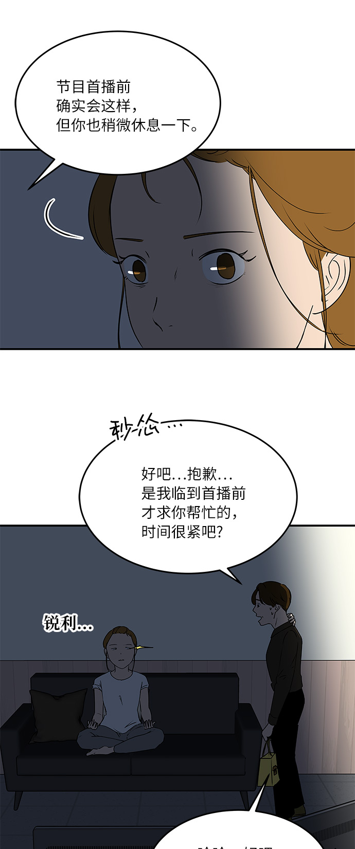 味觉恋人漫画,[第58话] 永远的味觉恋人（最终话）2图