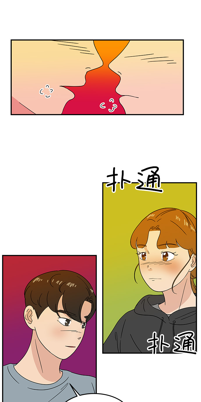 味觉感知是什么意思漫画,[第39话] 你爲什麽在这里2图