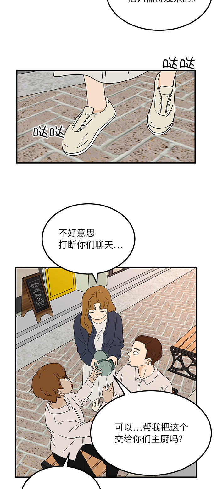 味觉失灵快速恢复方法漫画,[第11话] 情绪化的暴饮暴食2图