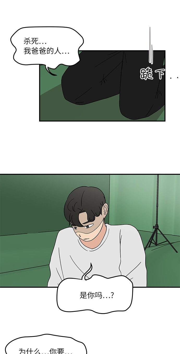 味觉恋人漫画,[第21话] 我居然在这…放屁了?1图
