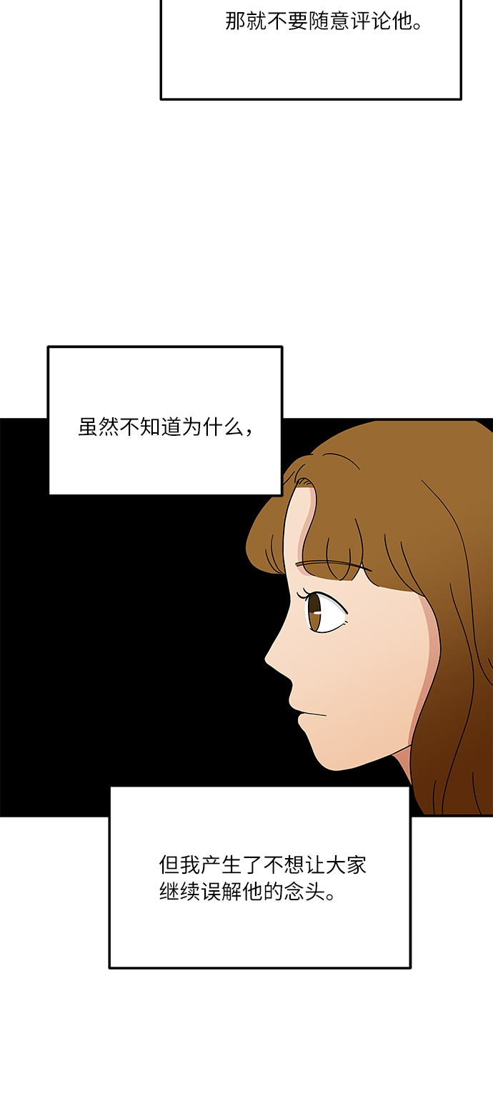 味觉失灵吃什么药漫画,[第26话] 只要是爲了你，我……2图