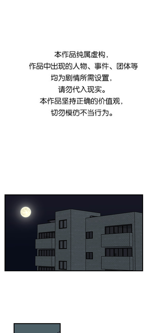 味觉有几种漫画,[第36话] 催吐1图