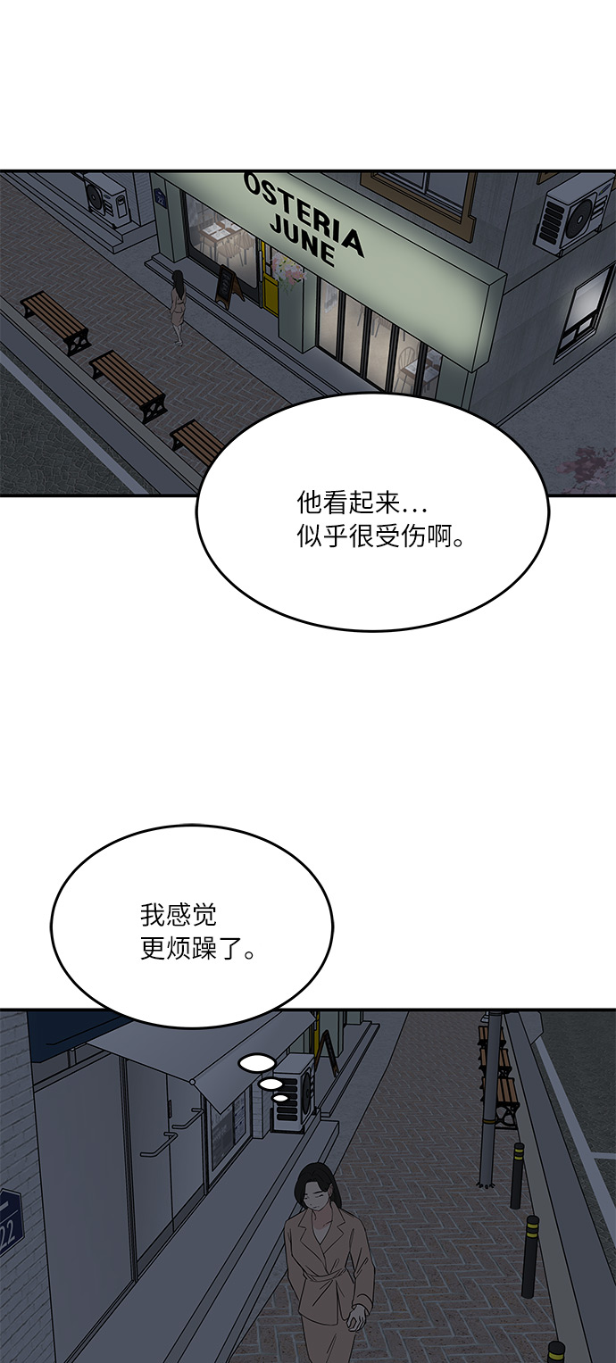 味觉乡村漫画,[第48话] 说谎，又说谎了2图