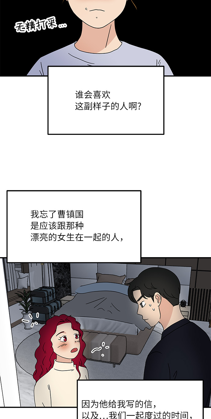 味觉和嗅觉减退是什么原因漫画,[第36话] 催吐1图