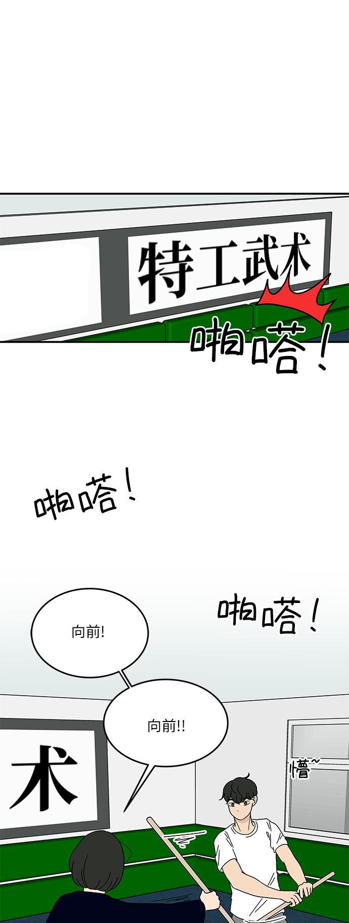 味觉嗅觉消失多久可以自己恢复漫画,[第17话] 神奇女侠申达拉2图