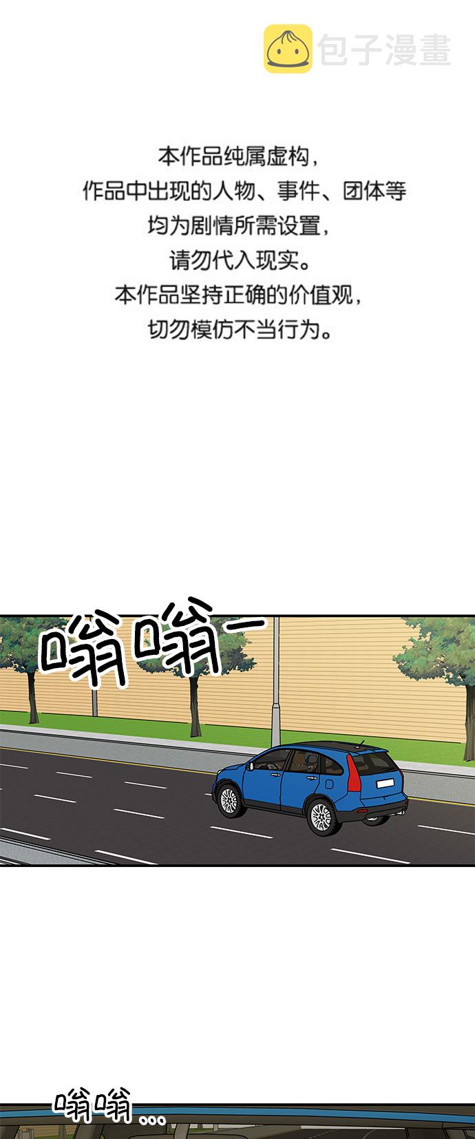 味觉失灵一招解决方法漫画,[第45话] 对流星许愿1图