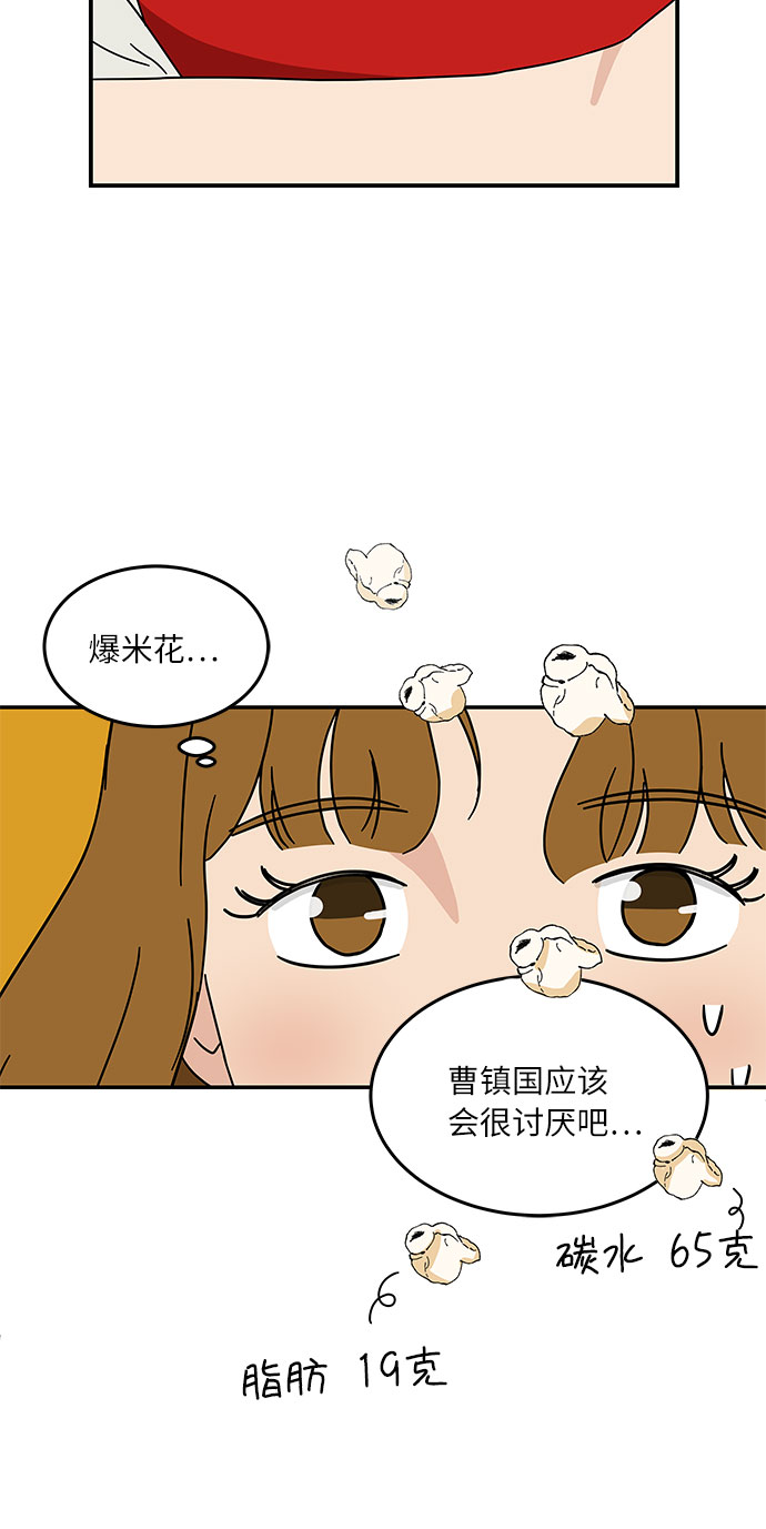 味觉嗅觉失灵的原因漫画,[第20话] 我居然在这…打嗝了？1图