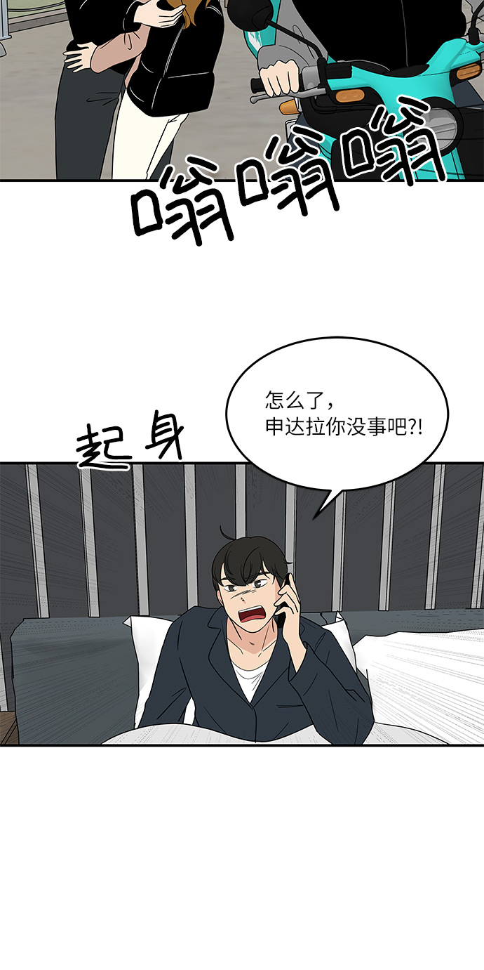 味觉苦什么原因漫画,[第47话] 想要告诉你的事情1图