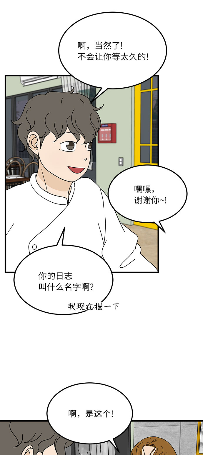 味觉烘焙漫画,[第7话] 醉酒之後…就…1图