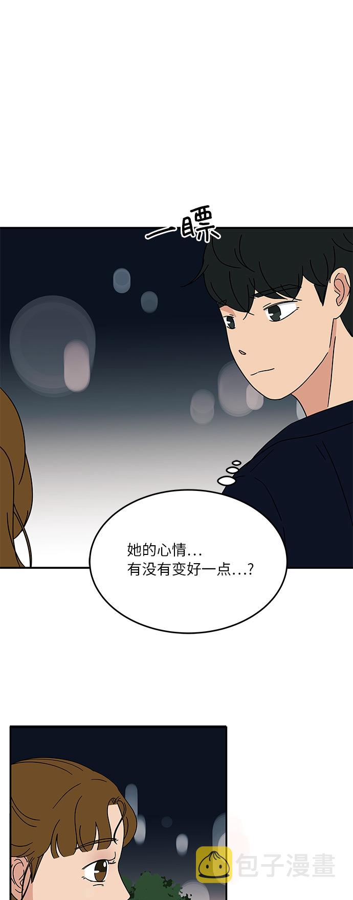 味觉烘焙漫画,[第19话] 我这是真的在跟人暧昧吧？2图