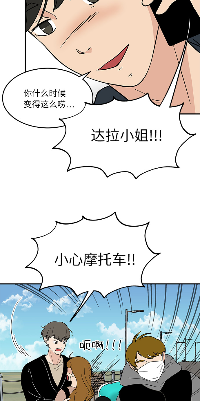 味觉苦什么原因漫画,[第47话] 想要告诉你的事情2图