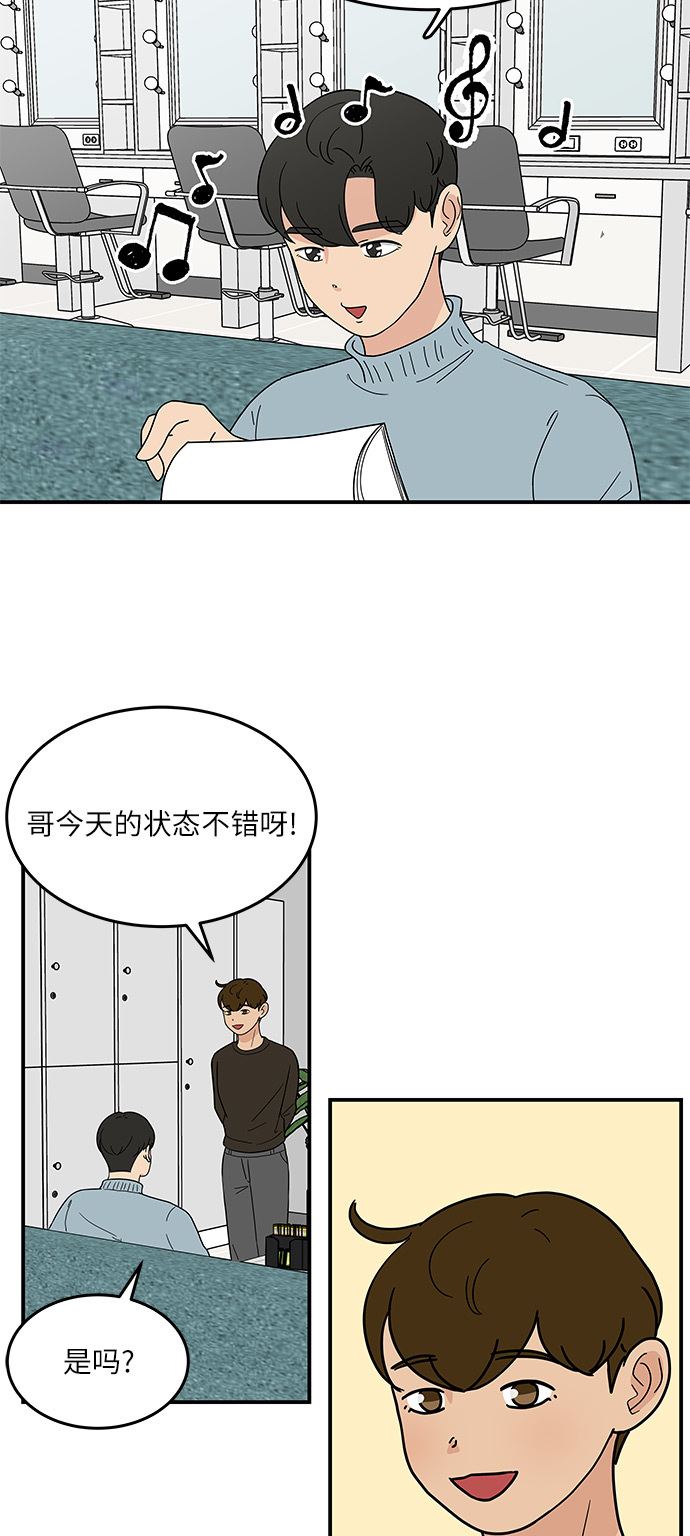 味觉恋人漫画免费漫画,[第37话] 另一个世界的人们2图