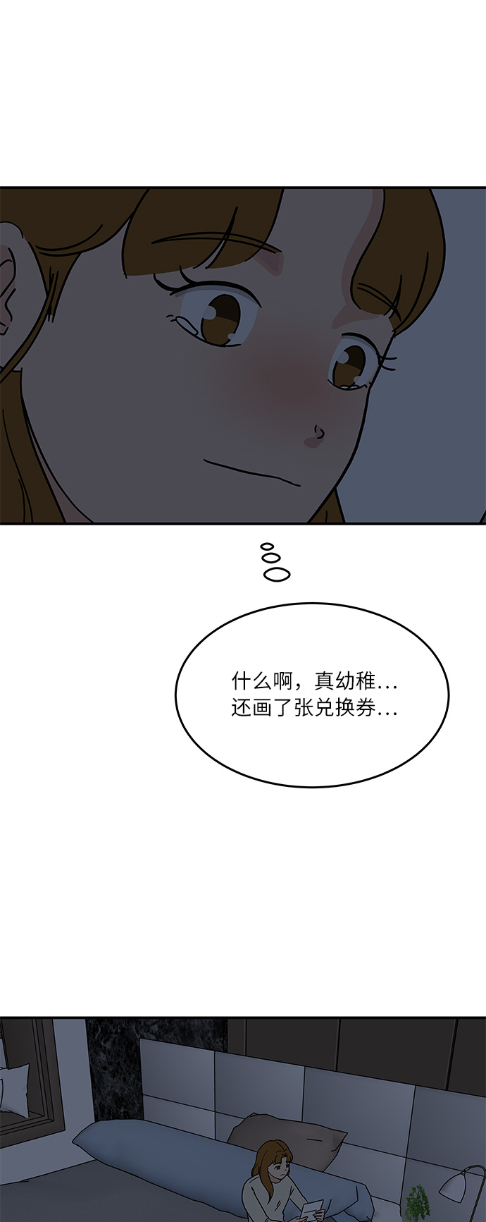 味觉苦什么原因漫画,[第34话] 做饭的男人（2）2图