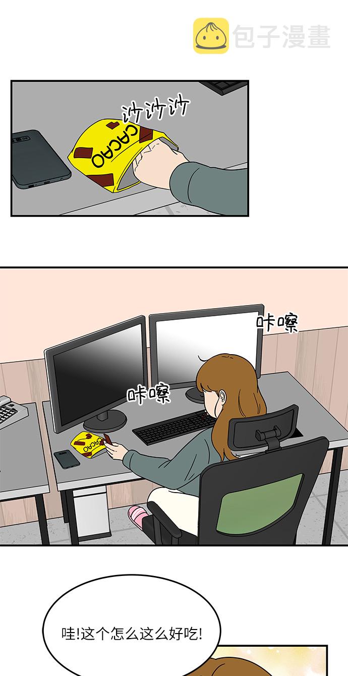 味觉恋人漫画,[第31话] 初次鼓起勇气1图