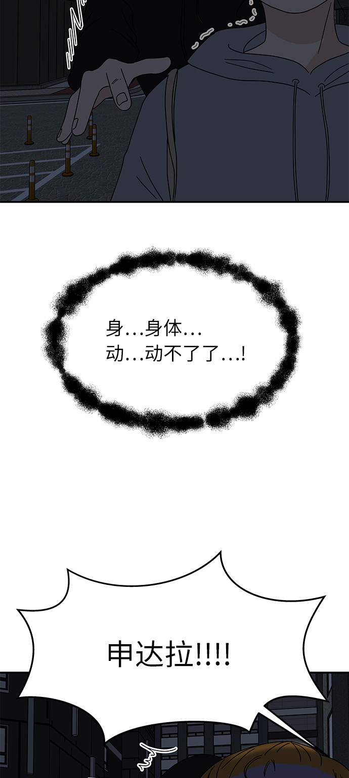 味觉是啥意思漫画,[第22话] 正义的镇国2图