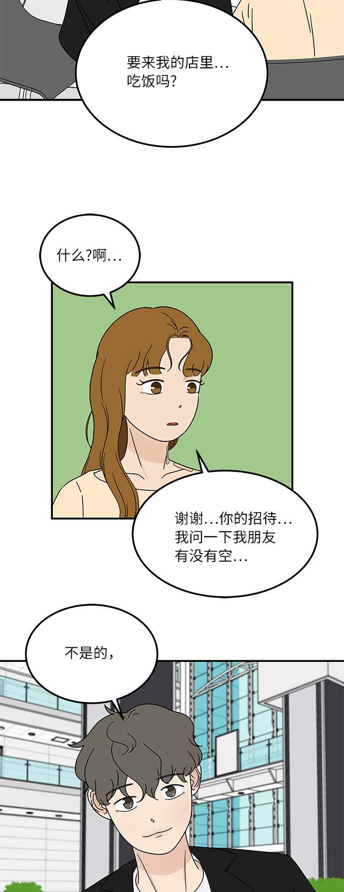 味觉烘焙漫画,[第15话] 做饭的男人2图