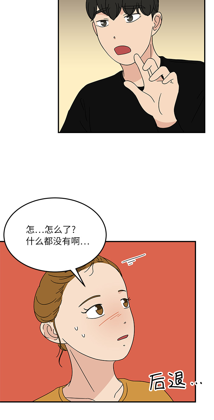 味觉是什么意思漫画,[第25话] 懂得又如何2图