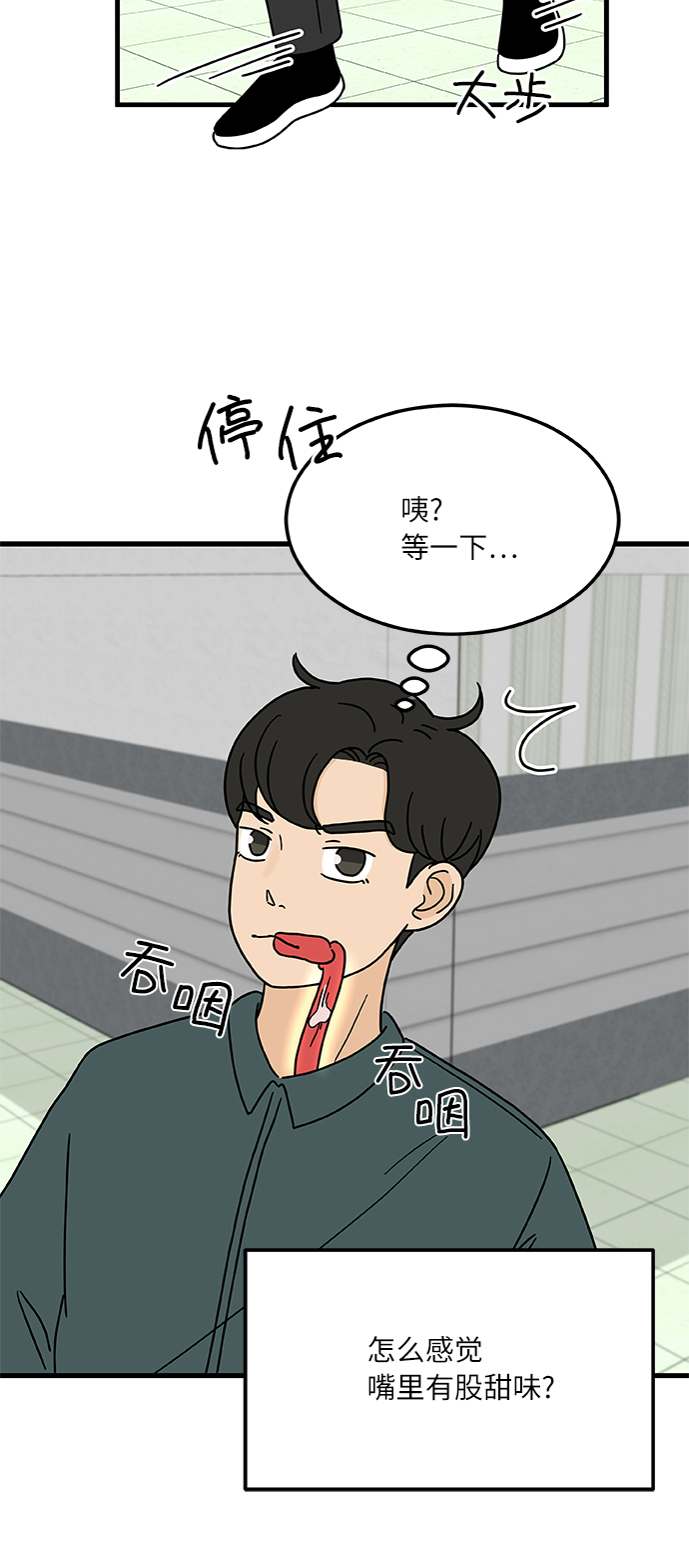 味觉是什么意思漫画,[第2话] 炒年糕突击1图