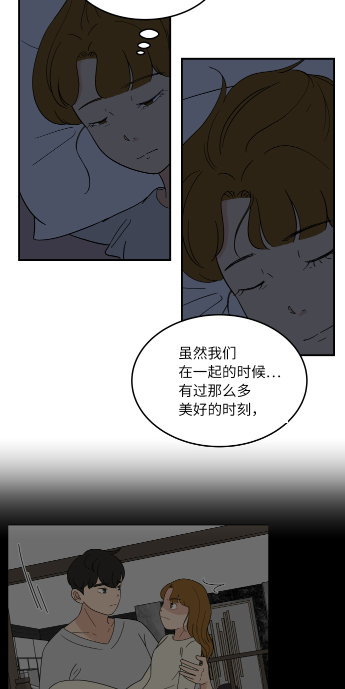 味觉觉醒漫画,[第43话] 支伊山拍摄（下）2图