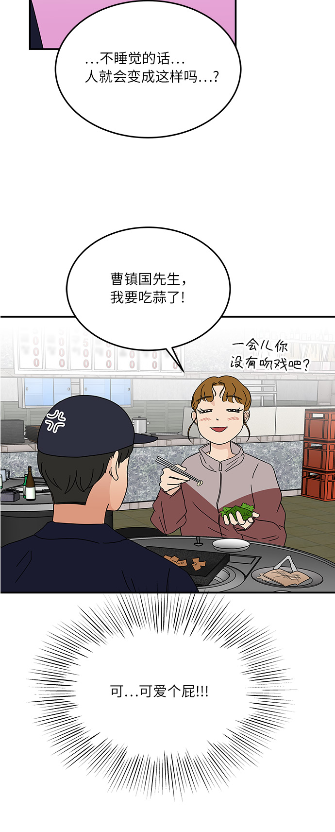 味觉苦什么原因漫画,[第18话] 其实，我是在意的…2图