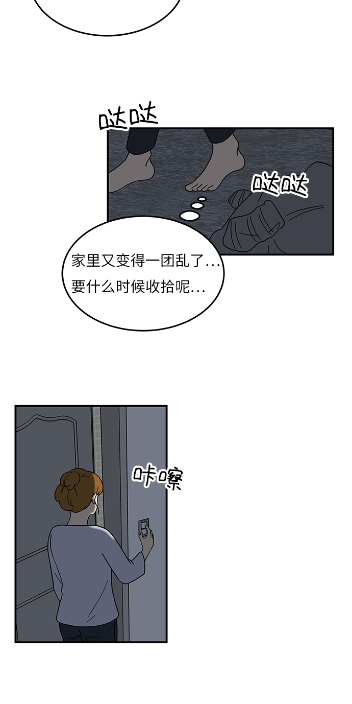 味觉和嗅觉减退是什么原因漫画,[第36话] 催吐1图