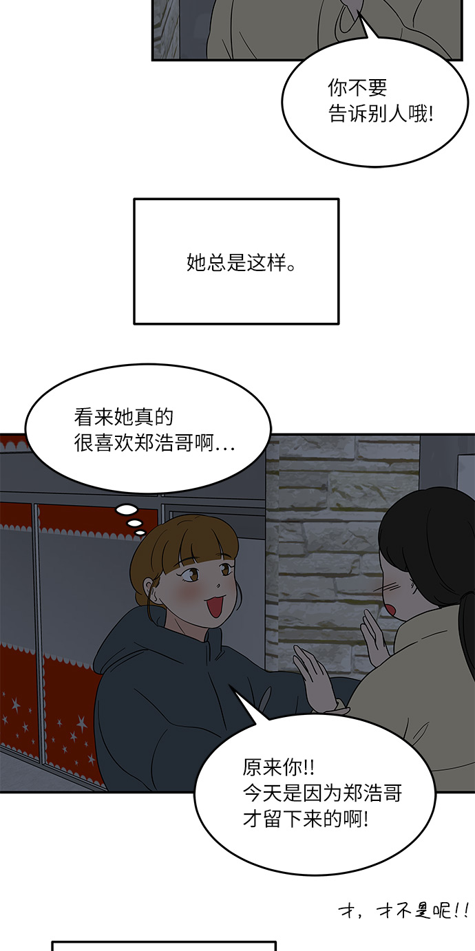 味觉是什么意思漫画,[第46话] 和两个男人一起吃饭1图