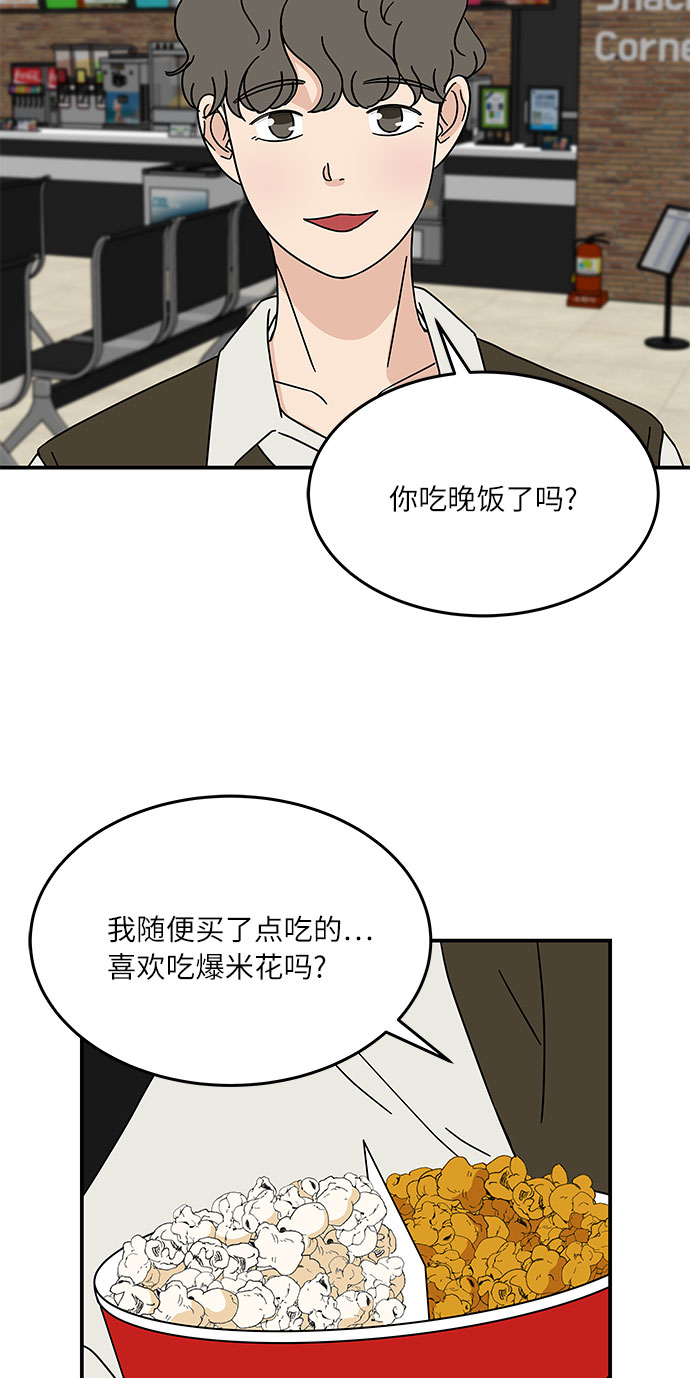 味觉嗅觉失灵的原因漫画,[第20话] 我居然在这…打嗝了？2图