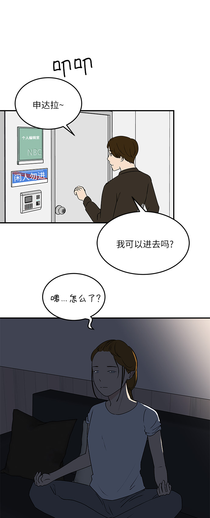 味觉苦什么原因漫画,[第58话] 永远的味觉恋人（最终话）2图