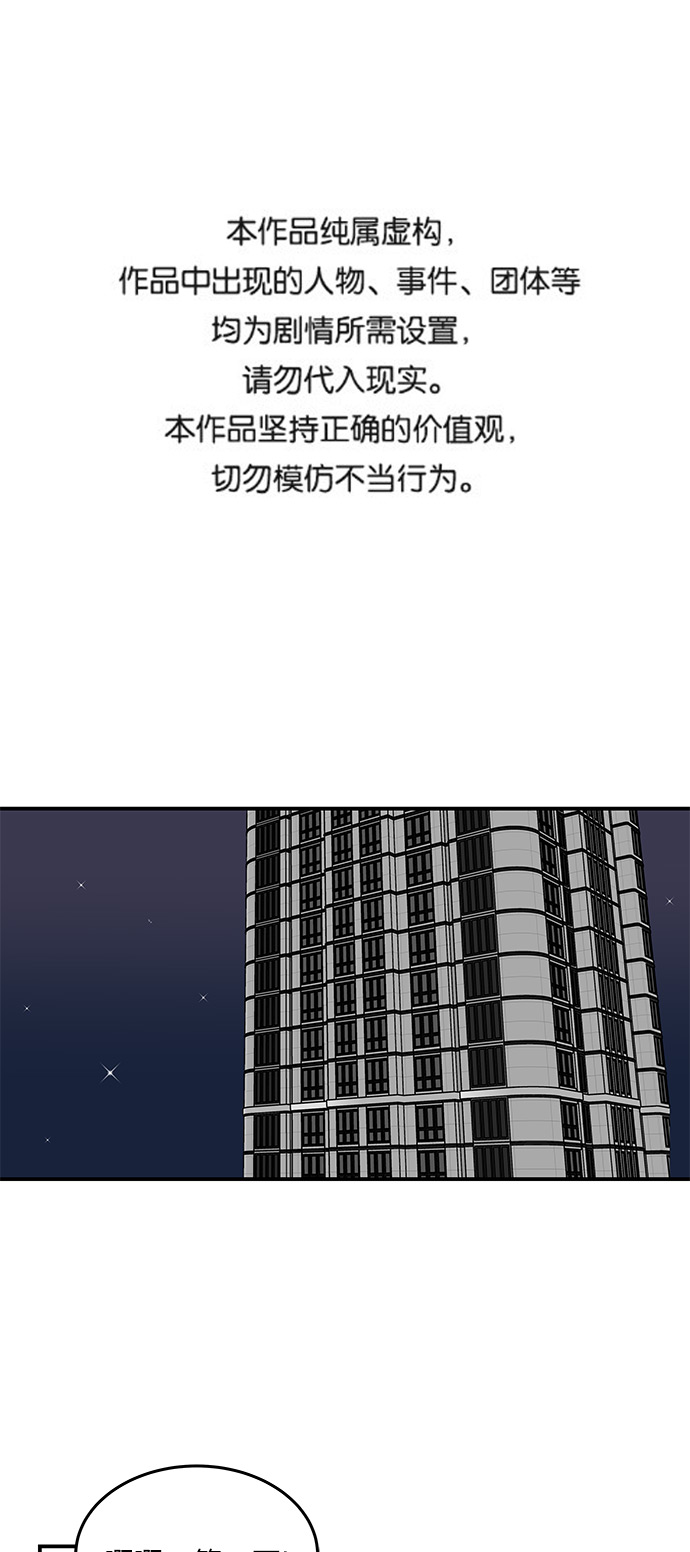 味觉变淡怎么回事漫画,[第55话] 该拿你怎麽办1图