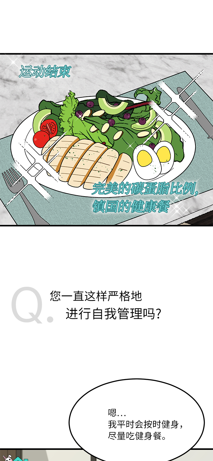 味觉餐厅漫画,[第1话] 我和他...味觉共享了？2图