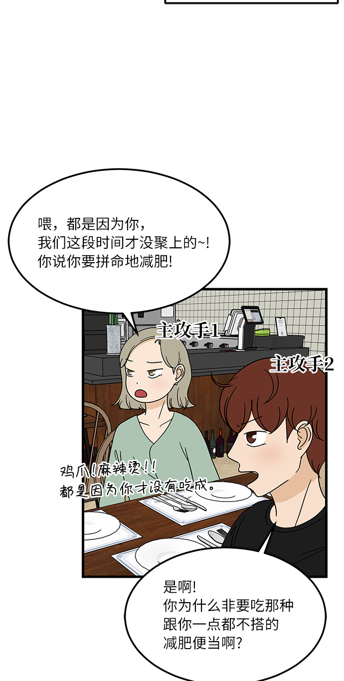 味觉糖漫画,[第9话] 再见了，千层麪…2图