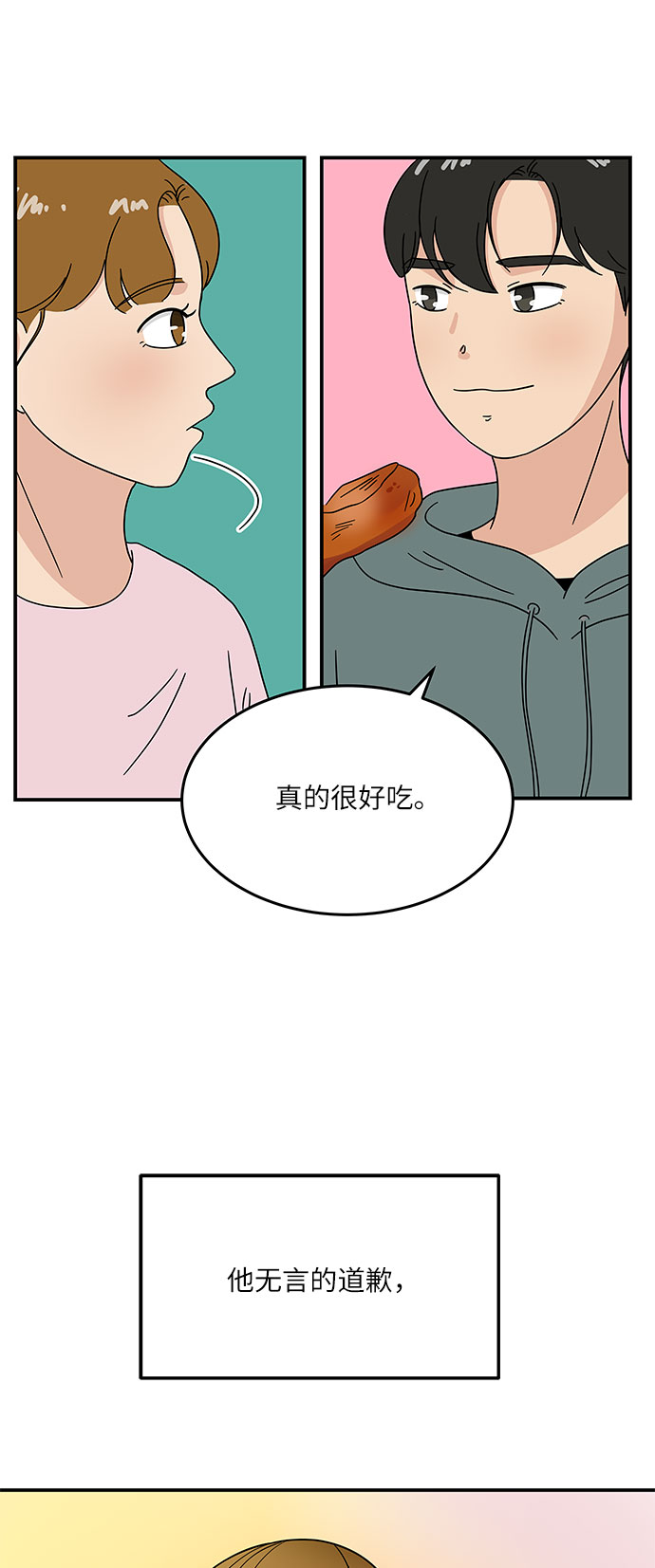 味觉感知是什么意思漫画,[第30话] 如果你还没有打算跟我交往...2图