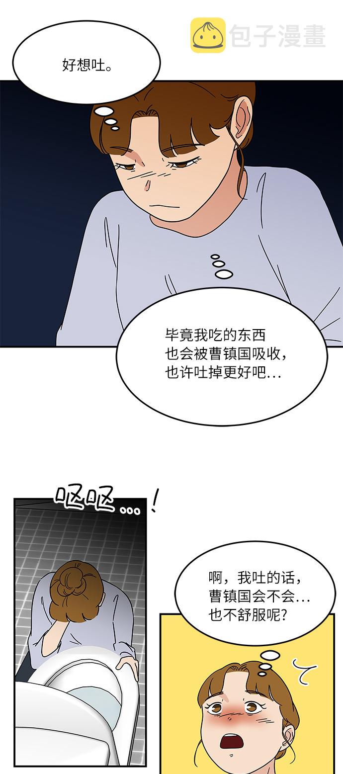 味觉和嗅觉减退是什么原因漫画,[第36话] 催吐1图