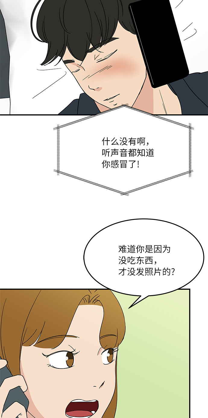 味觉苦什么原因漫画,[第47话] 想要告诉你的事情1图