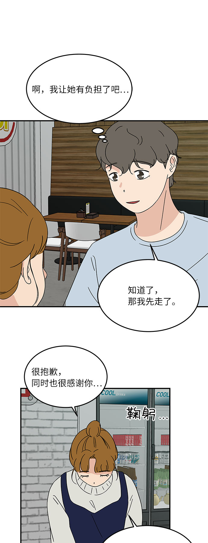 味觉失灵吃什么药漫画,[第28话] 饮食人生1图