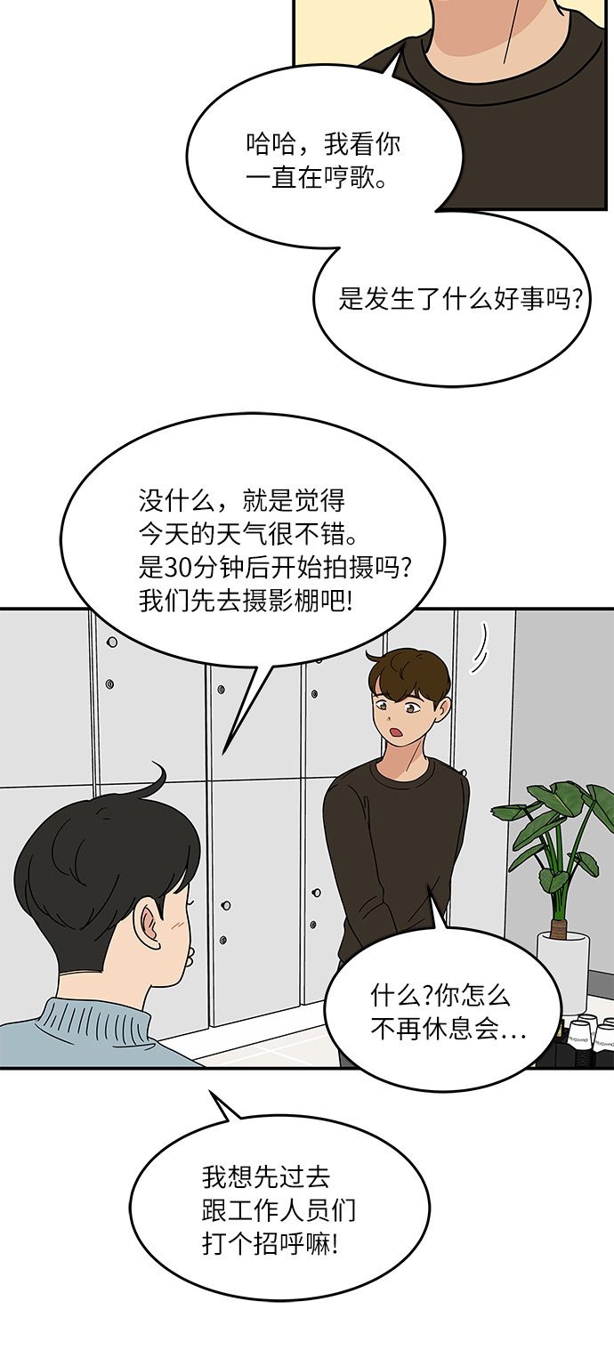 味觉和嗅觉减退是什么原因漫画,[第37话] 另一个世界的人们1图