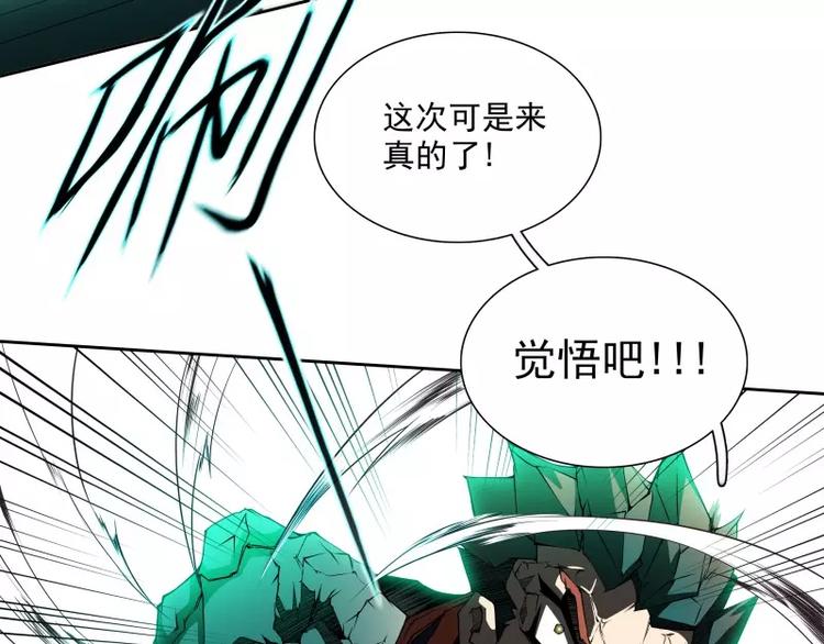 卡戎漫画,第38话 亲爱的1图
