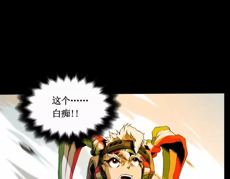 卡戎漫画,第12话 禁闭室2图