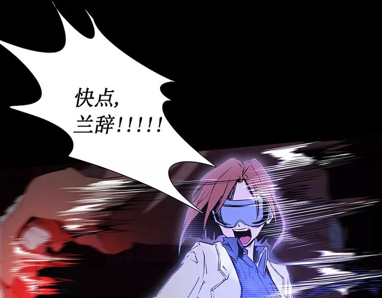 卡戎漫画,第18话 外援介入1图