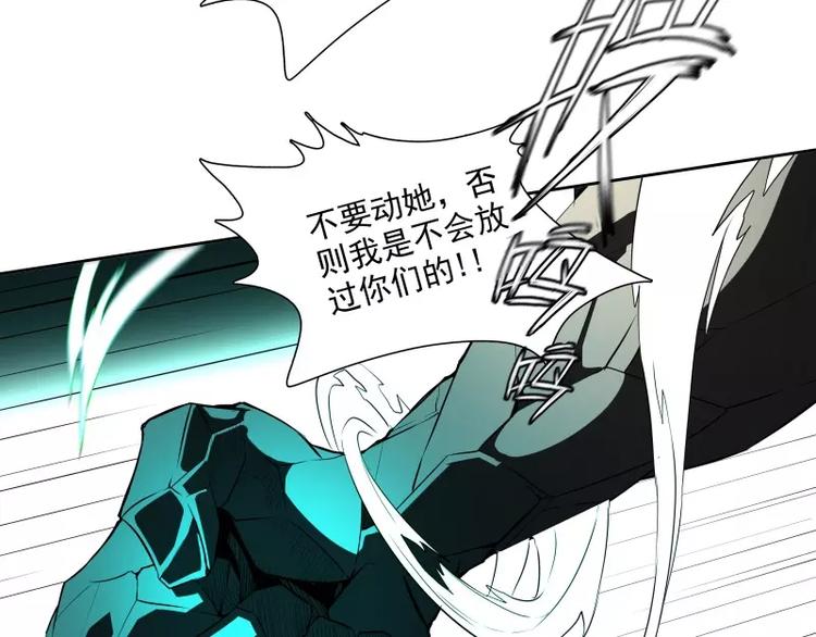 卡戎漫画,第38话 亲爱的1图
