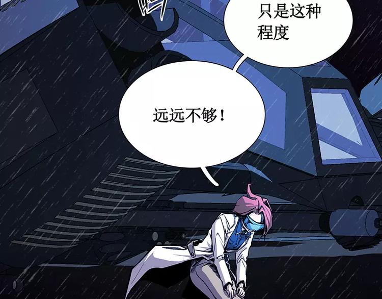 卡戎新出的短剧有哪些漫画,第18话 外援介入1图