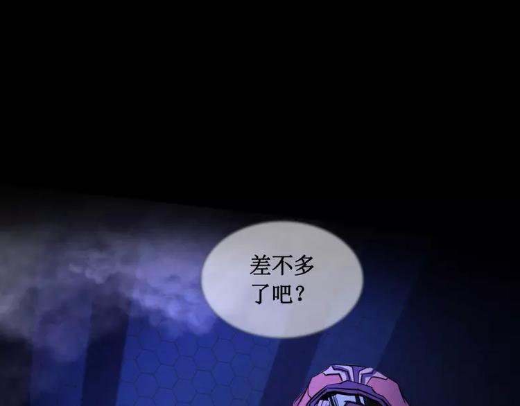 卡戎漫画,第15话 危急时刻2图